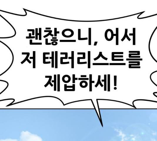만능잡캐 35화 248