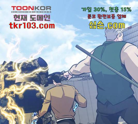 만능잡캐 35화 249
