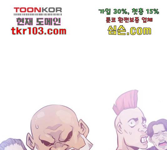 만능잡캐 35화 254