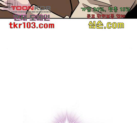 만능잡캐 35화 262