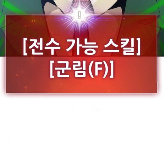 만능잡캐 35화 265