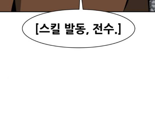 만능잡캐 35화 268