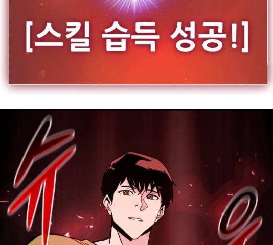 만능잡캐 35화 272