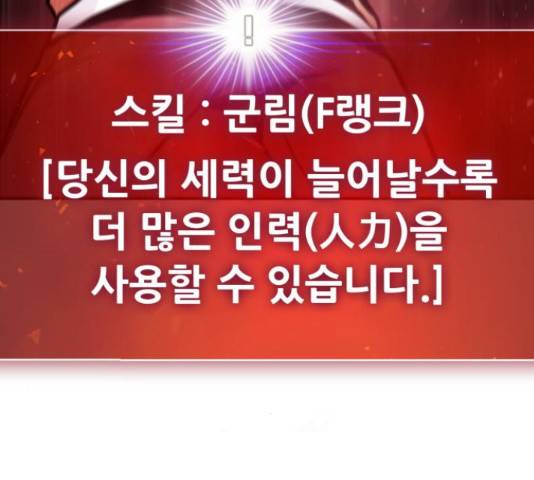 만능잡캐 35화 274