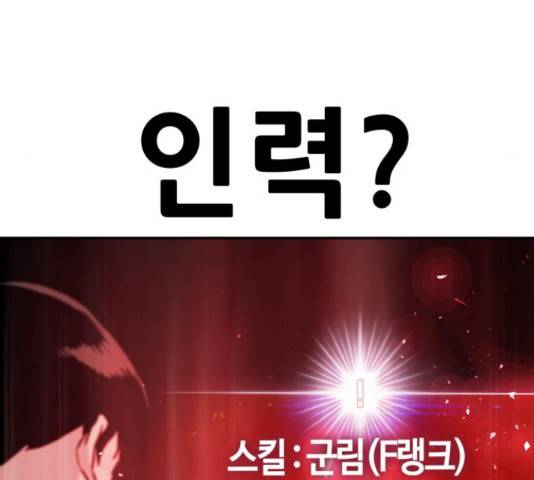 만능잡캐 35화 275