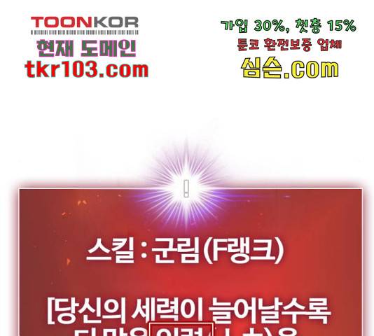 만능잡캐 35화 277