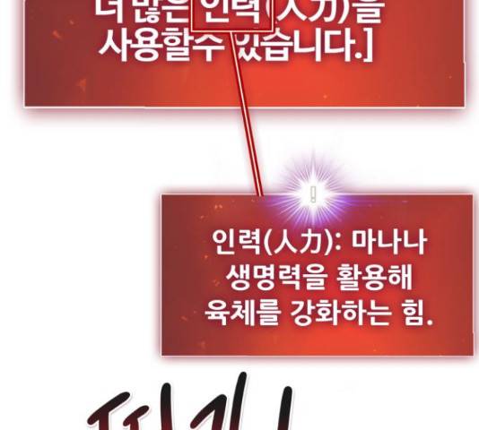 만능잡캐 35화 278