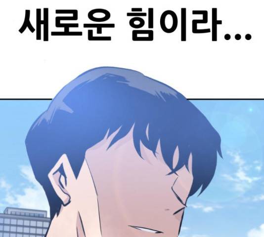 만능잡캐 35화 280