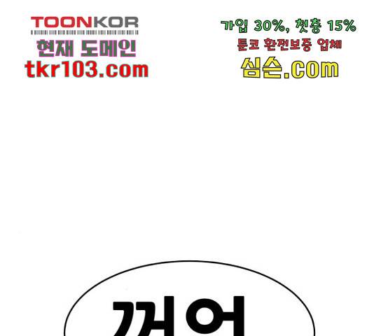 만능잡캐 35화 282