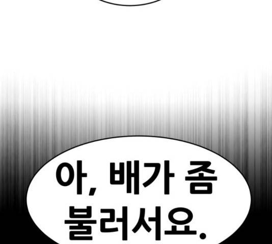 만능잡캐 35화 285