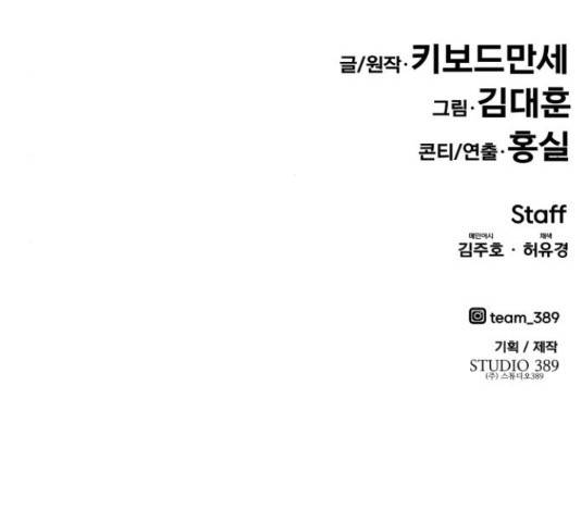 만능잡캐 35화 288