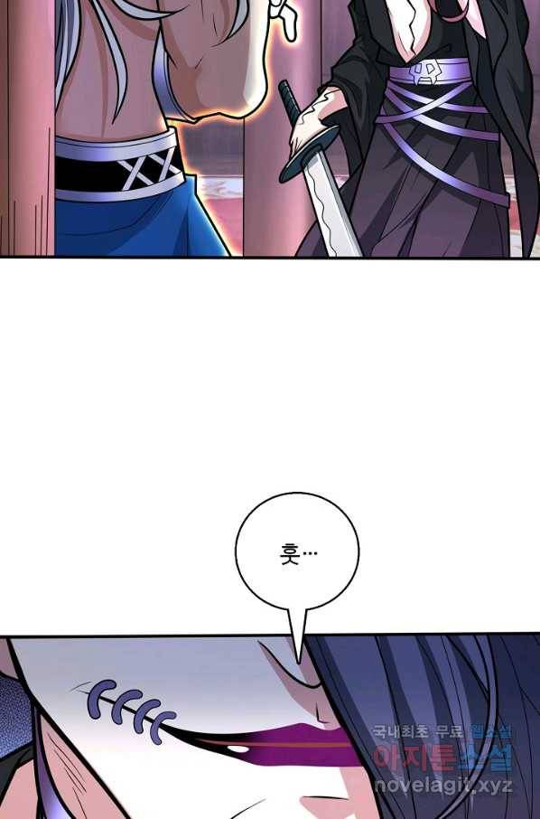 미녀 사부들에게 길들여지는 법 67화 5