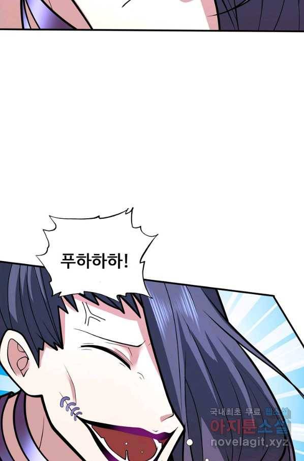 미녀 사부들에게 길들여지는 법 67화 6