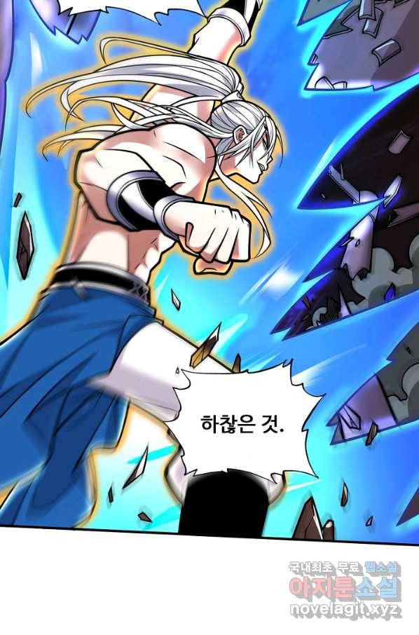 미녀 사부들에게 길들여지는 법 67화 15