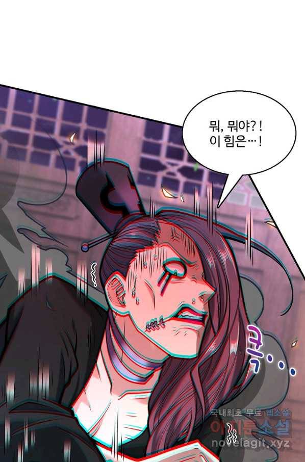 미녀 사부들에게 길들여지는 법 67화 16