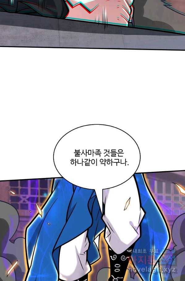 미녀 사부들에게 길들여지는 법 67화 17
