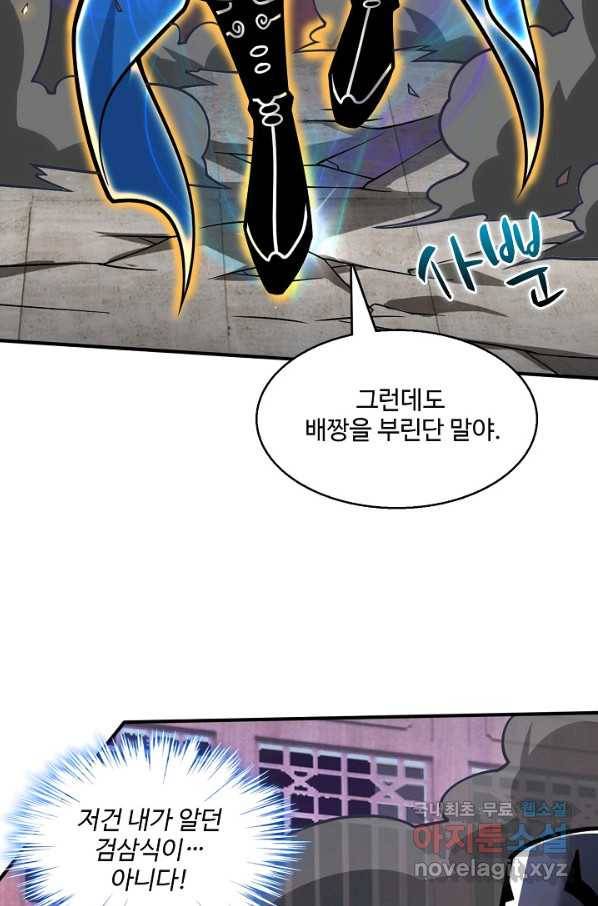 미녀 사부들에게 길들여지는 법 67화 18