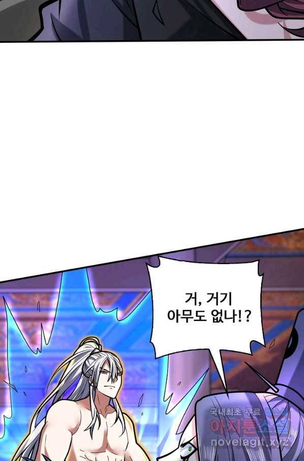 미녀 사부들에게 길들여지는 법 67화 20