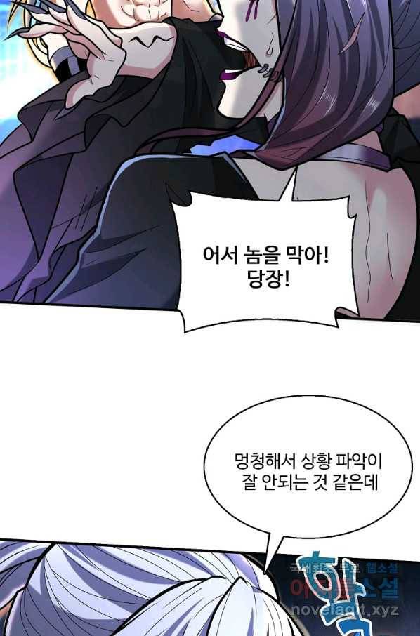 미녀 사부들에게 길들여지는 법 67화 21