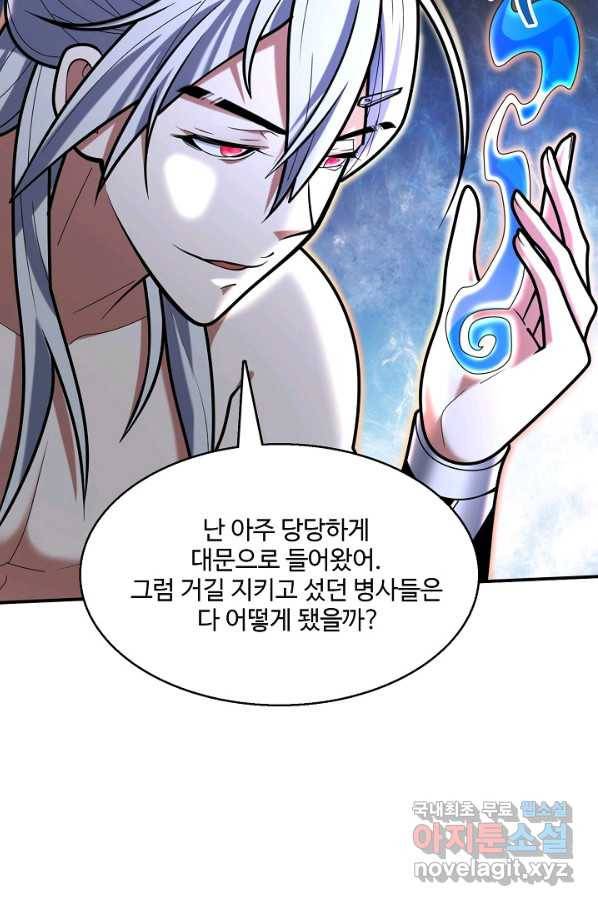 미녀 사부들에게 길들여지는 법 67화 22