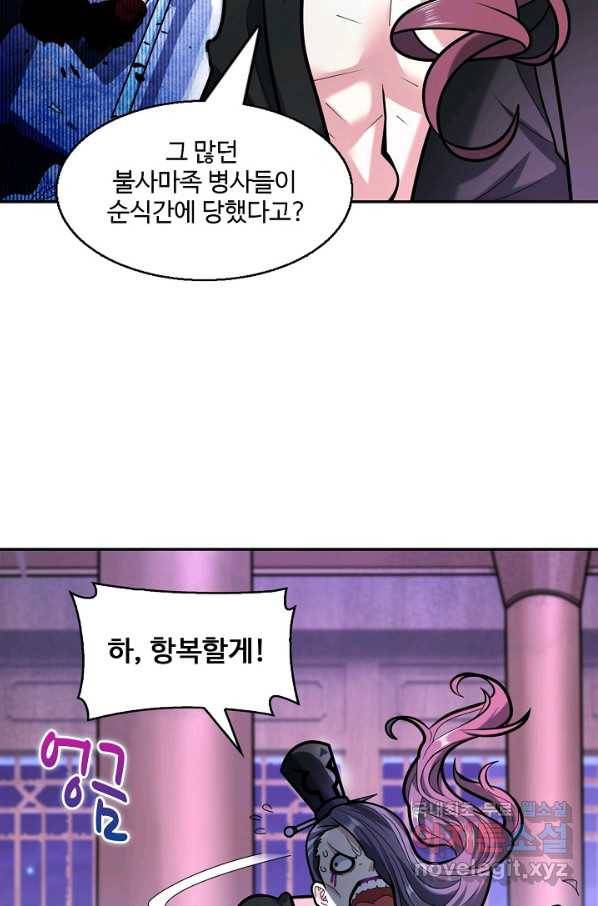 미녀 사부들에게 길들여지는 법 67화 24