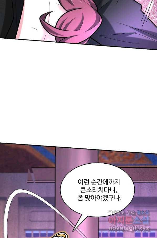 미녀 사부들에게 길들여지는 법 67화 28