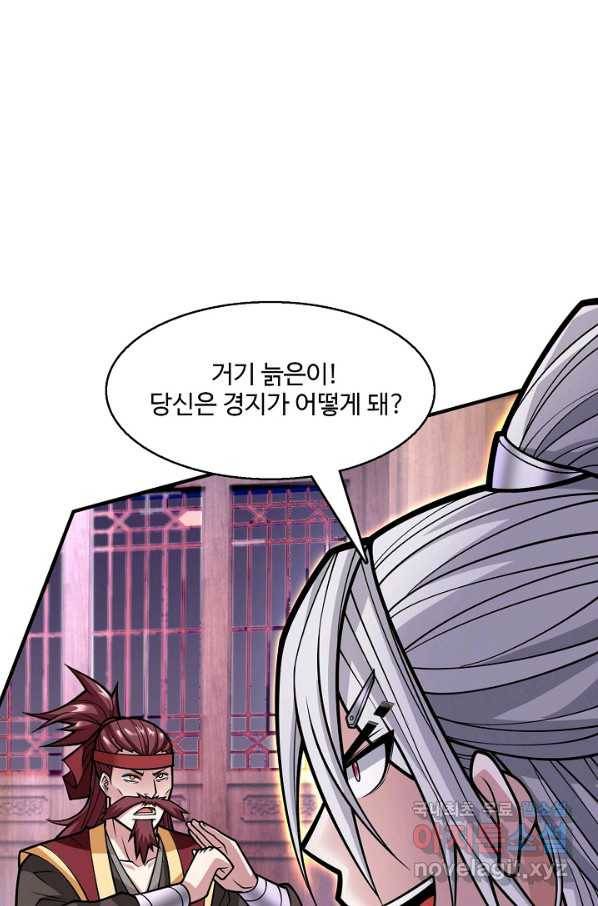 미녀 사부들에게 길들여지는 법 67화 33