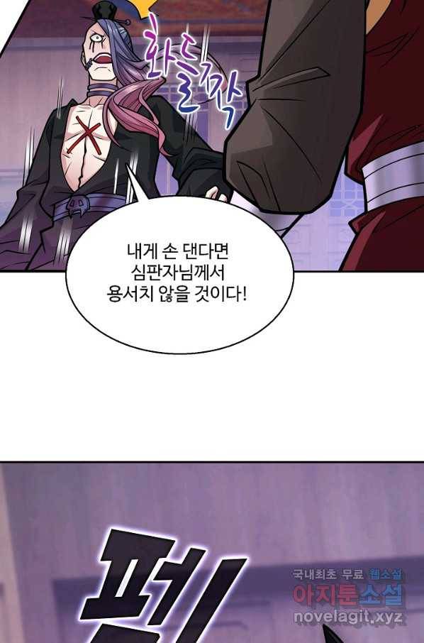미녀 사부들에게 길들여지는 법 67화 39