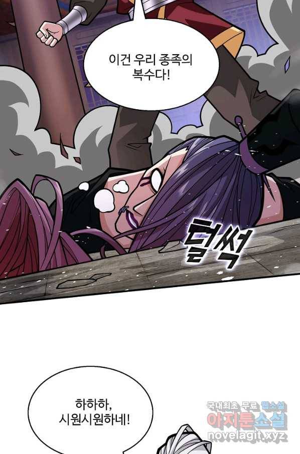 미녀 사부들에게 길들여지는 법 67화 42