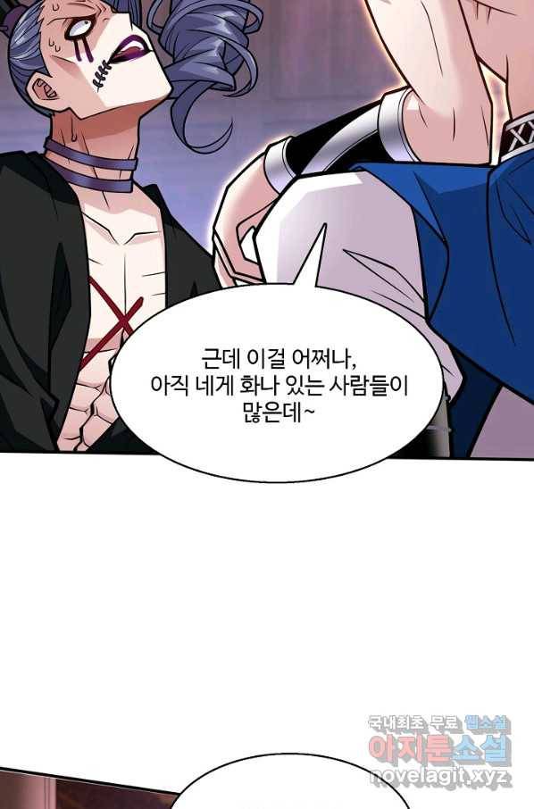 미녀 사부들에게 길들여지는 법 67화 48