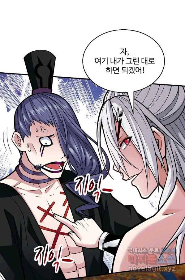 미녀 사부들에게 길들여지는 법 67화 50