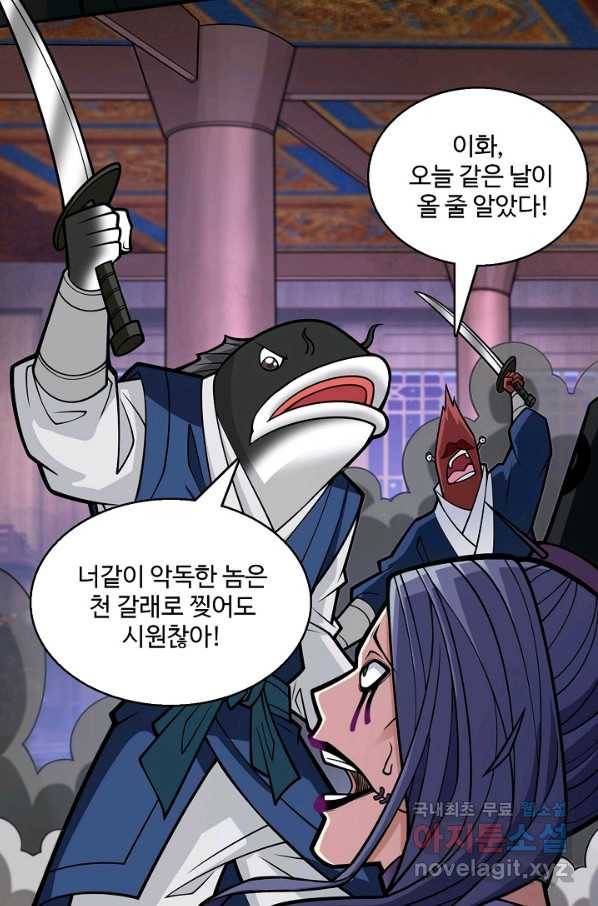 미녀 사부들에게 길들여지는 법 67화 51
