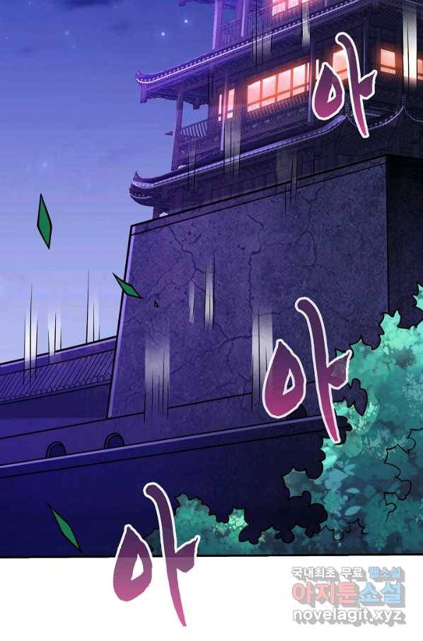 미녀 사부들에게 길들여지는 법 67화 53