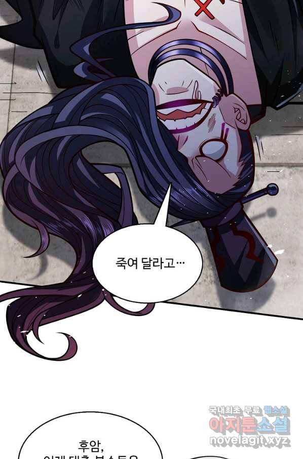 미녀 사부들에게 길들여지는 법 67화 57