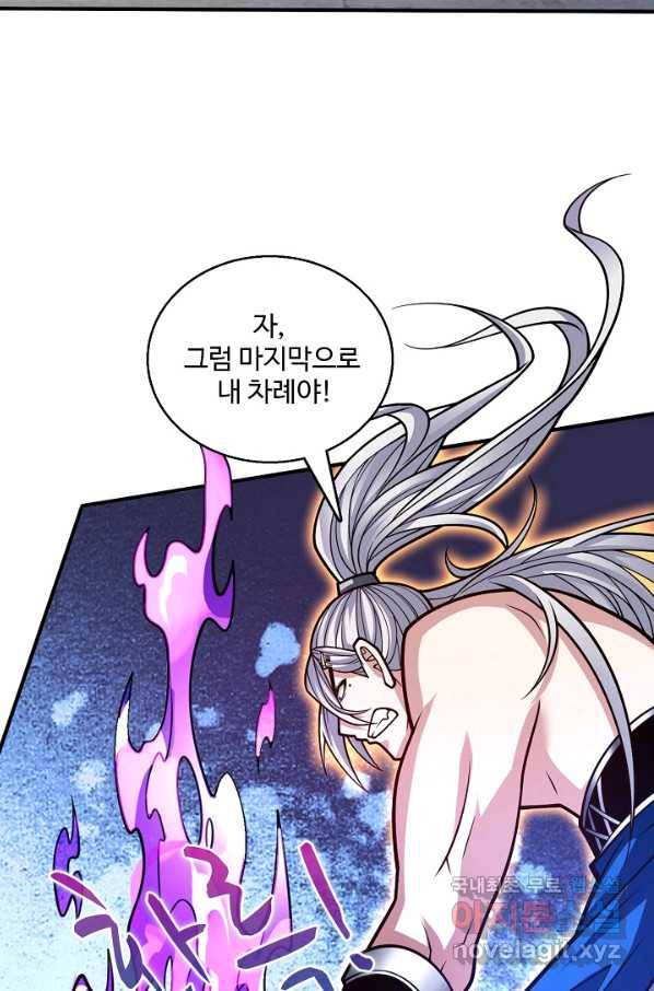 미녀 사부들에게 길들여지는 법 67화 60