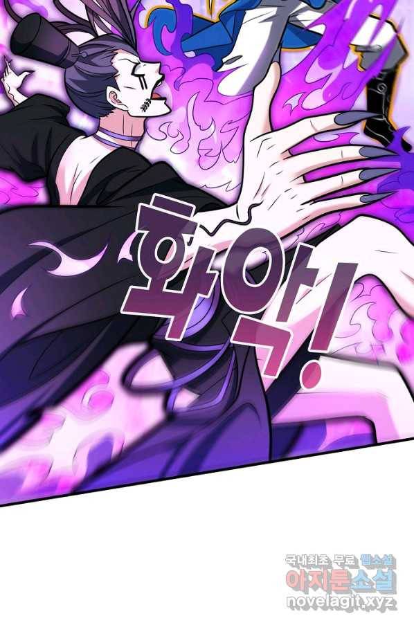 미녀 사부들에게 길들여지는 법 67화 67