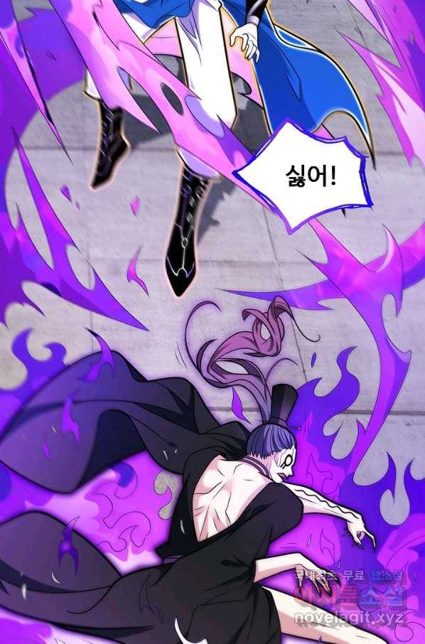 미녀 사부들에게 길들여지는 법 67화 70