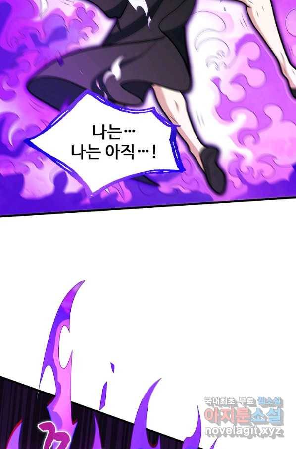미녀 사부들에게 길들여지는 법 67화 71