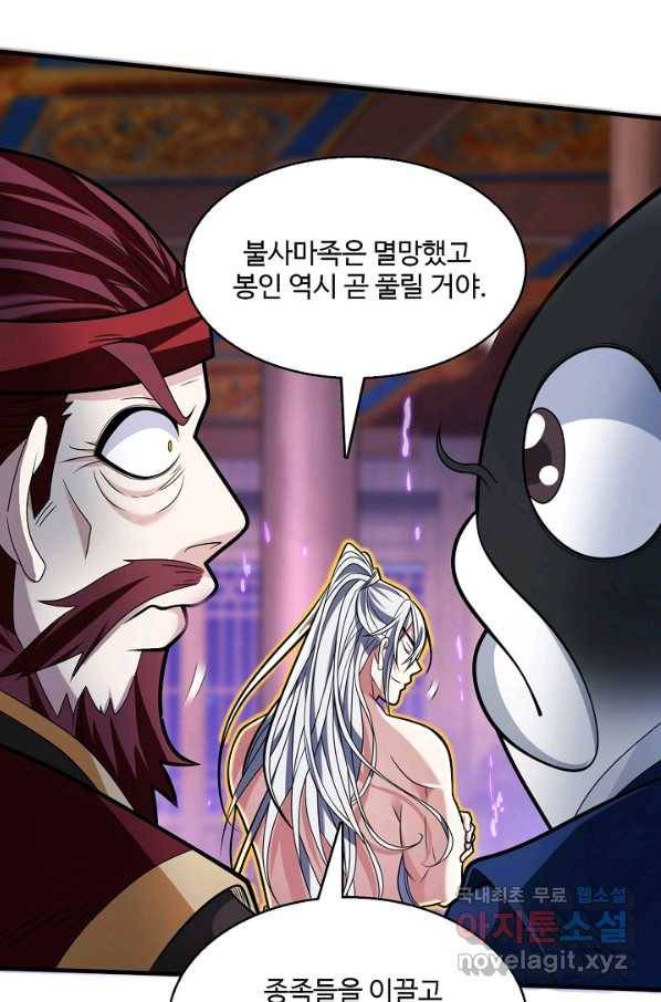 미녀 사부들에게 길들여지는 법 67화 74