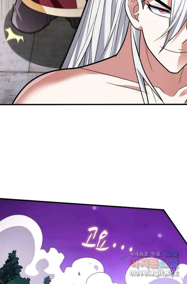 미녀 사부들에게 길들여지는 법 67화 76
