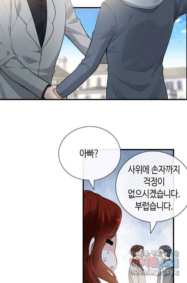 속도위반 대표님과 계약 아내 420화 3