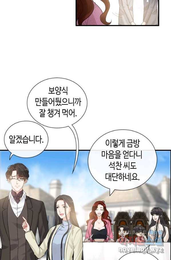 속도위반 대표님과 계약 아내 420화 4