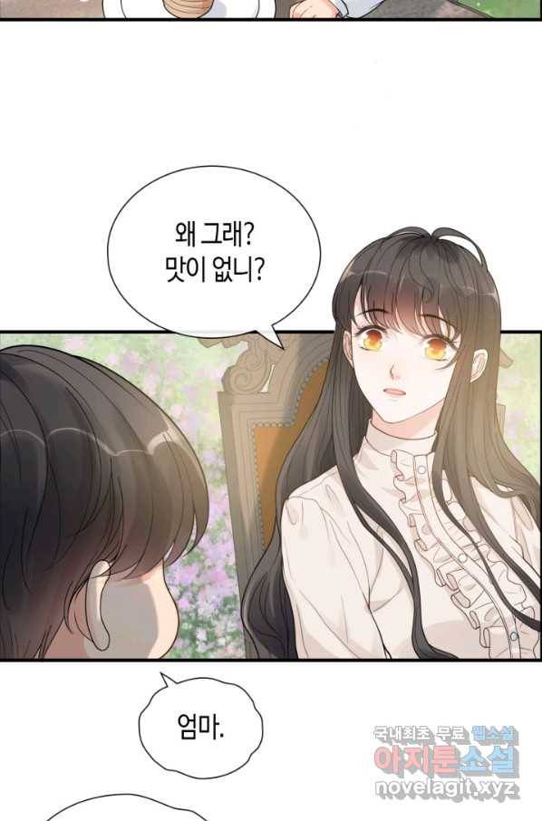 속도위반 대표님과 계약 아내 420화 7