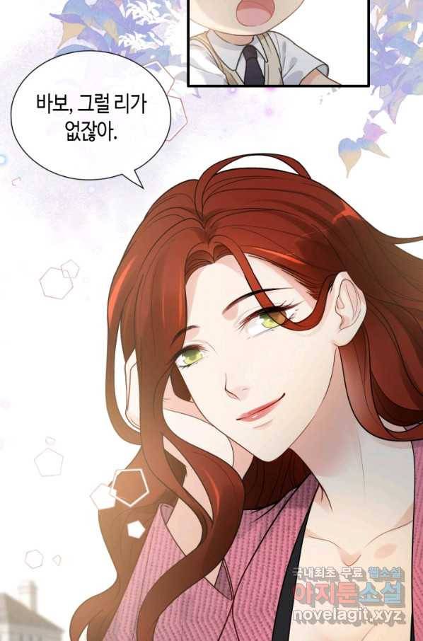 속도위반 대표님과 계약 아내 420화 10