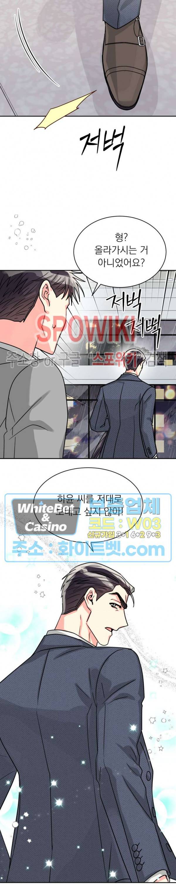 영업부의 큐피드 36화 22