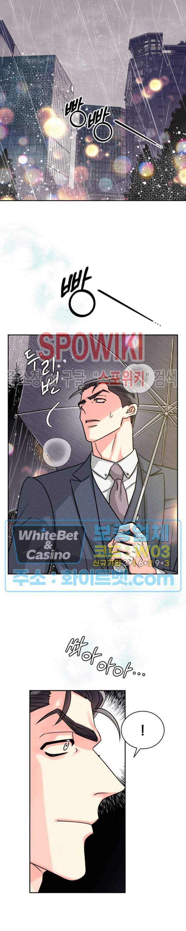 영업부의 큐피드 36화 24