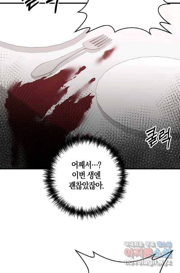 나태한 소드마스터 3화 2