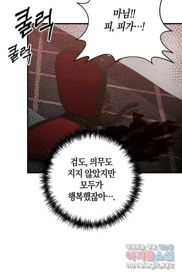 나태한 소드마스터 3화 3