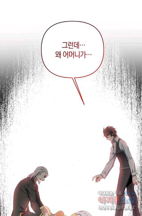 나태한 소드마스터 3화 4