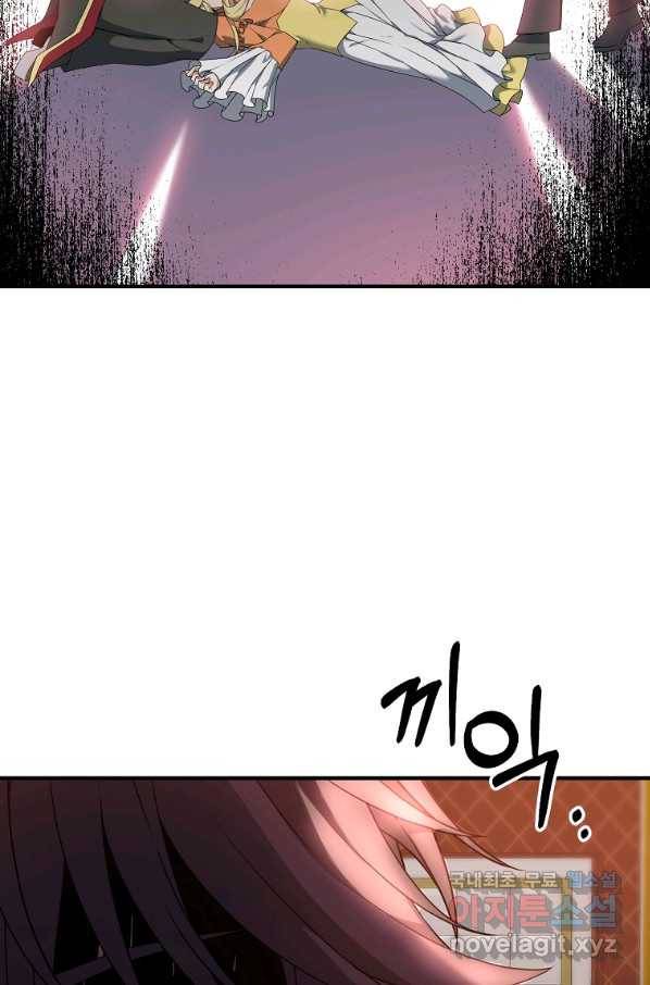 나태한 소드마스터 3화 5